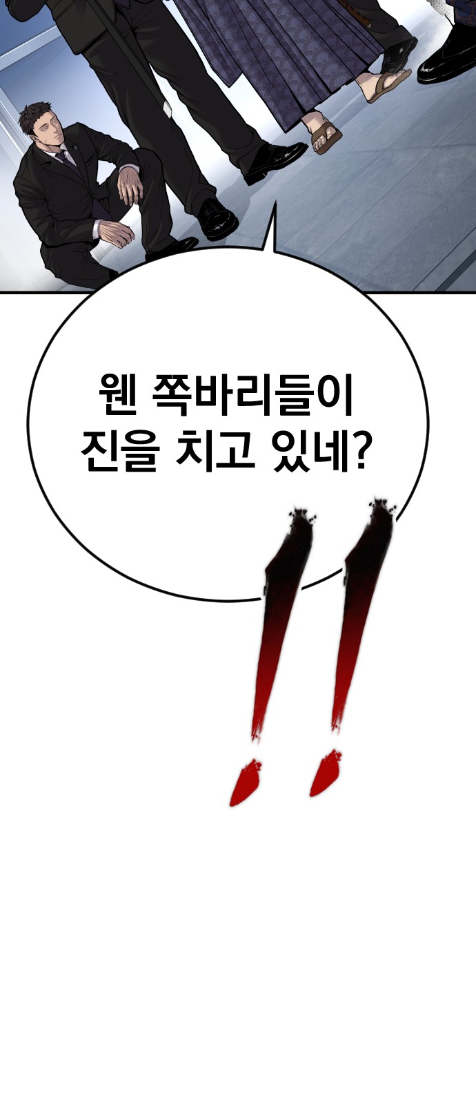 111 페이지