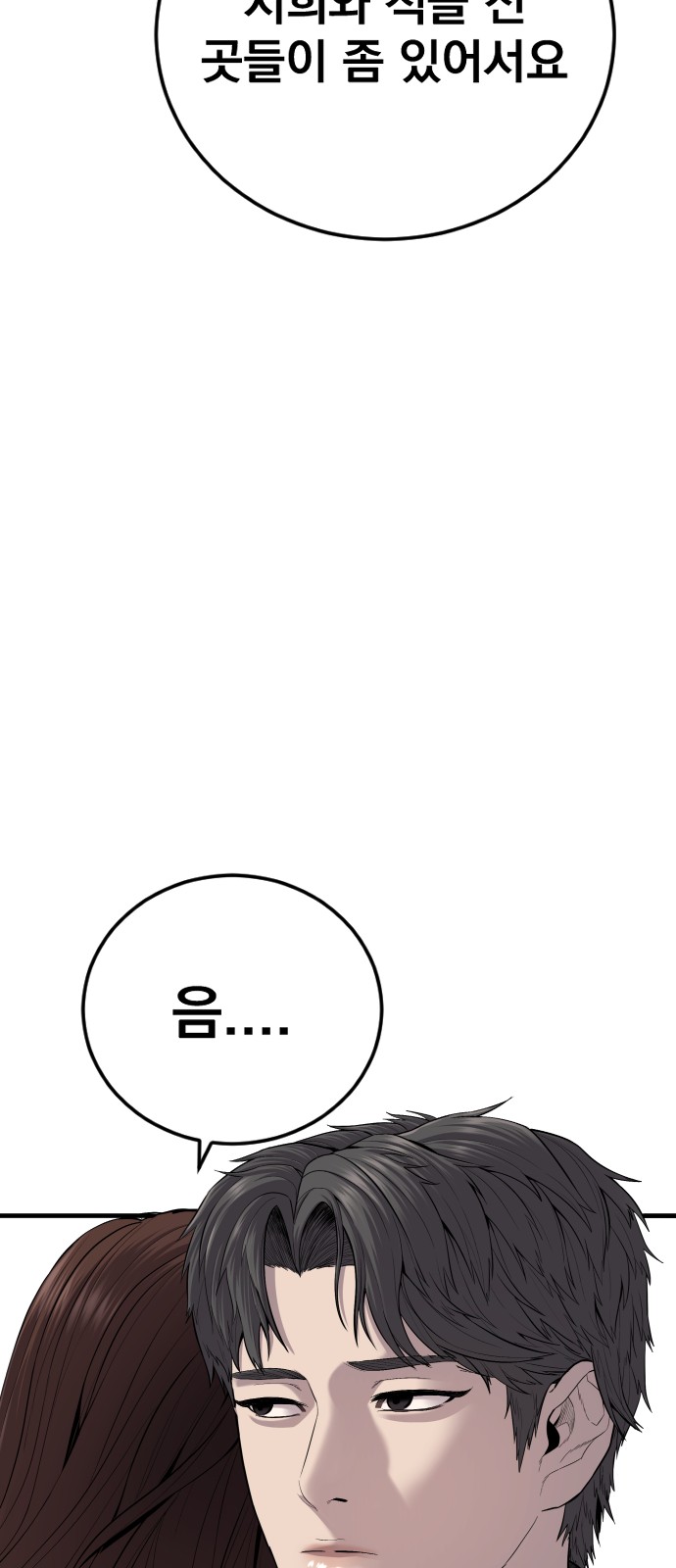 99 페이지
