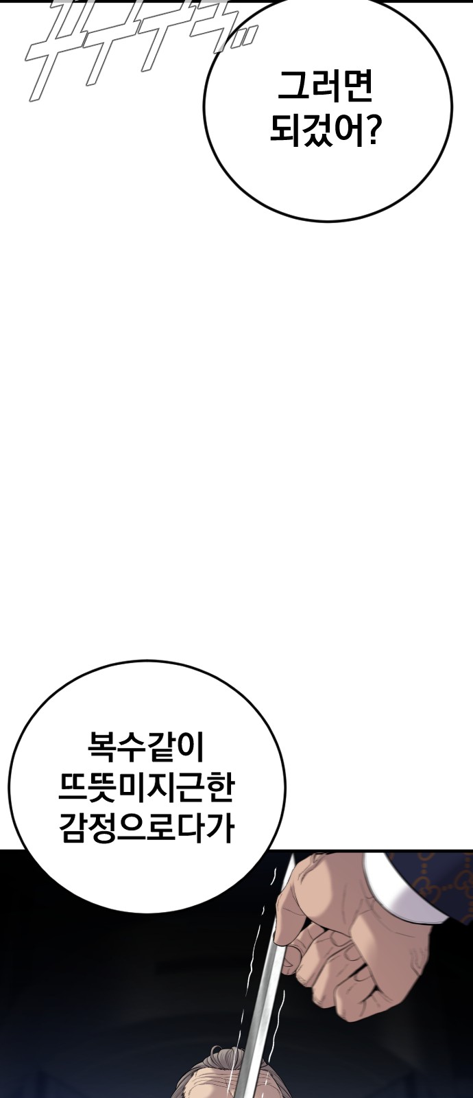 87 페이지
