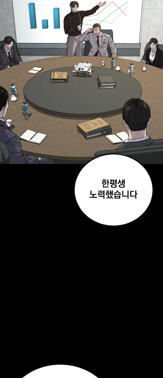 70 페이지