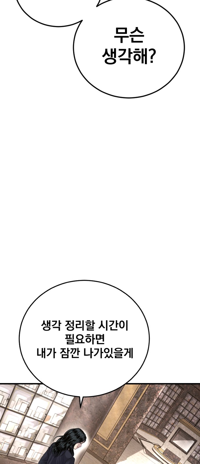 108 페이지