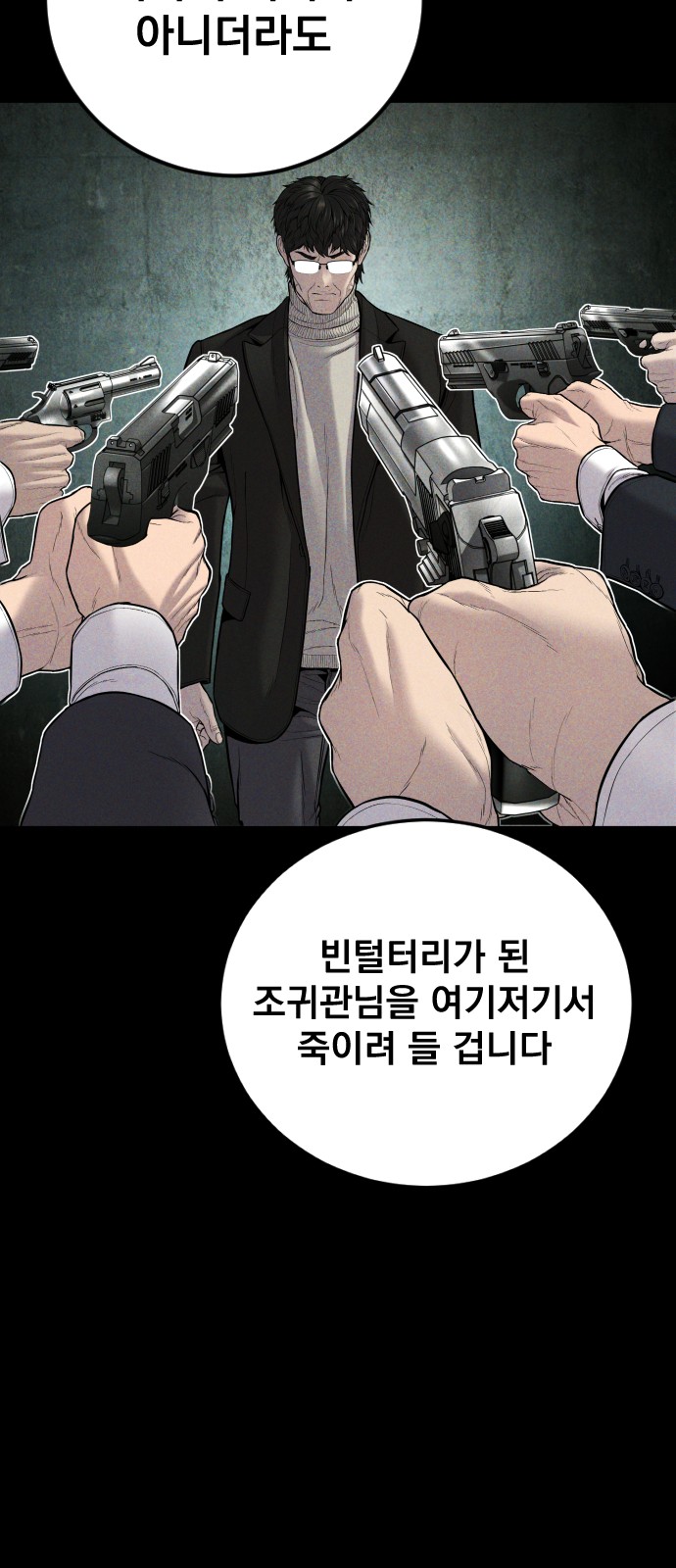 88 페이지