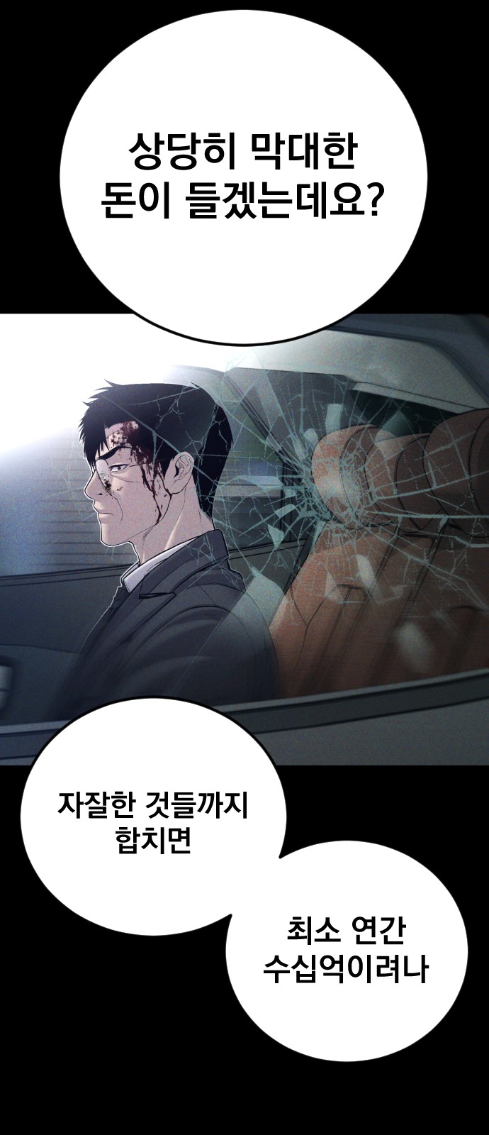 97 페이지