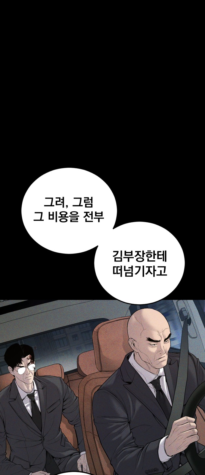 98 페이지