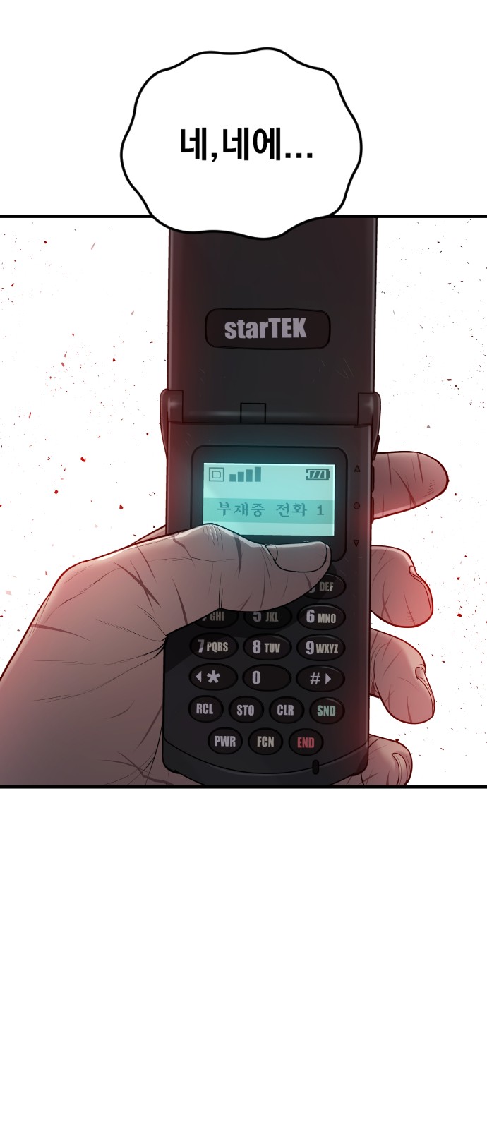 112 페이지