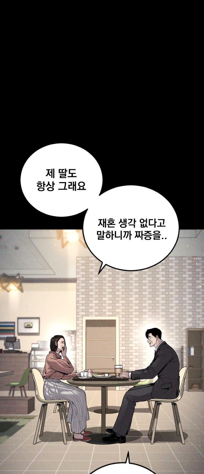 119 페이지