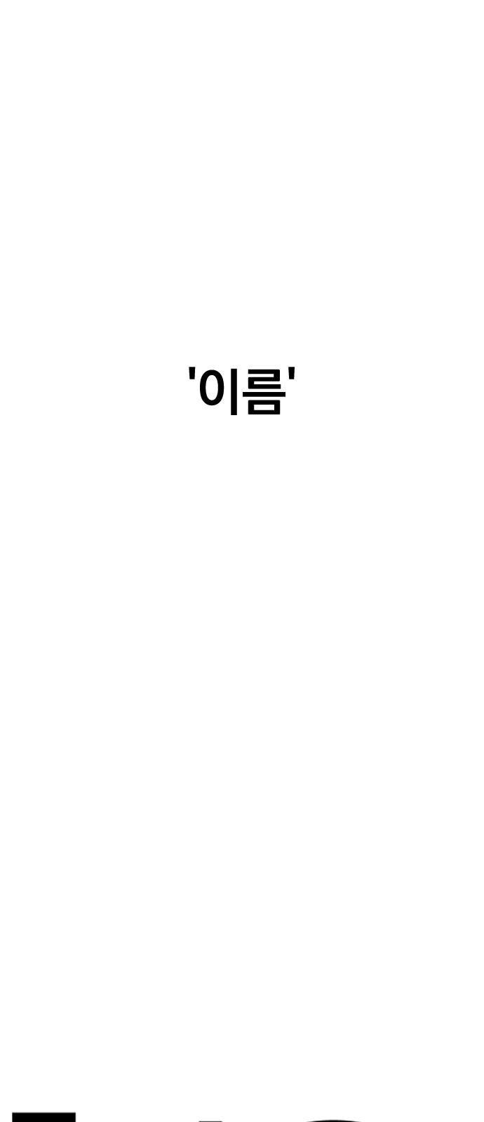 145 페이지