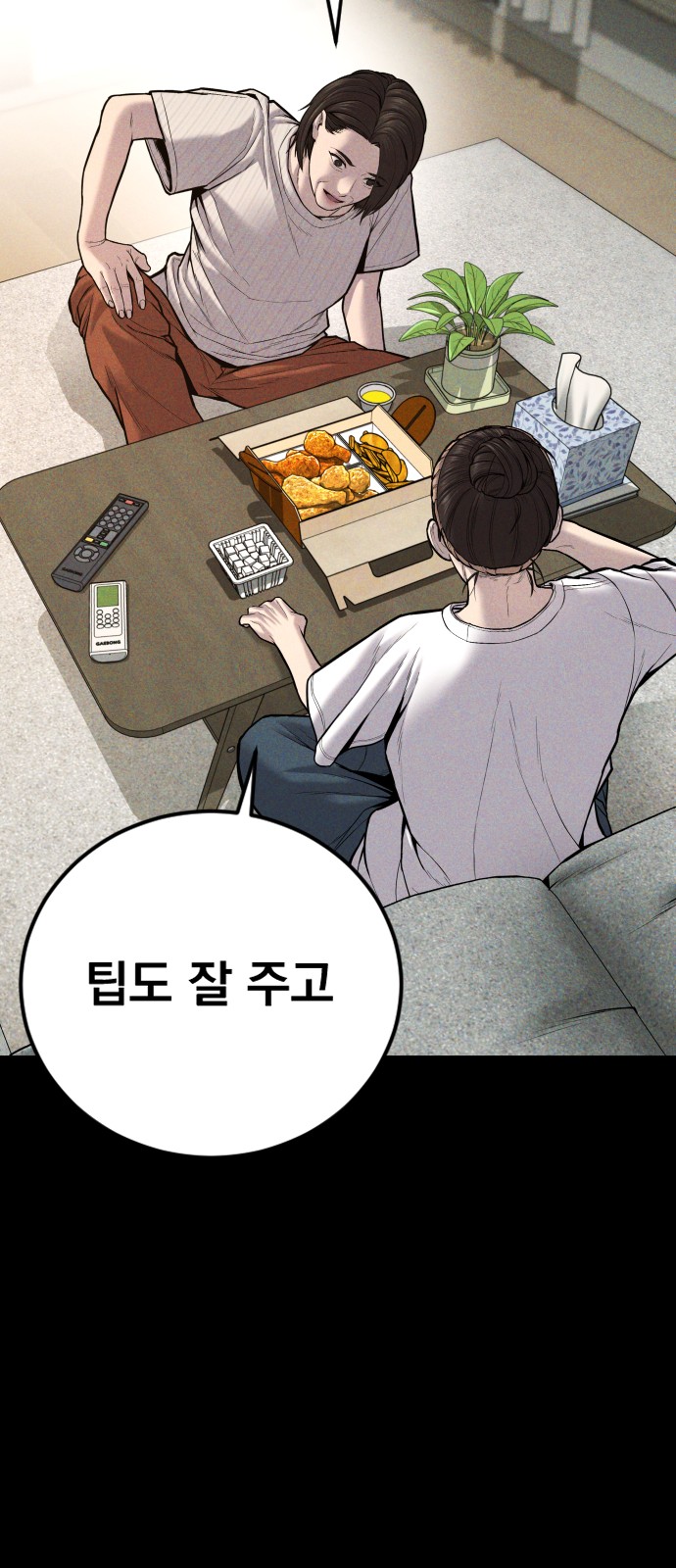43 페이지