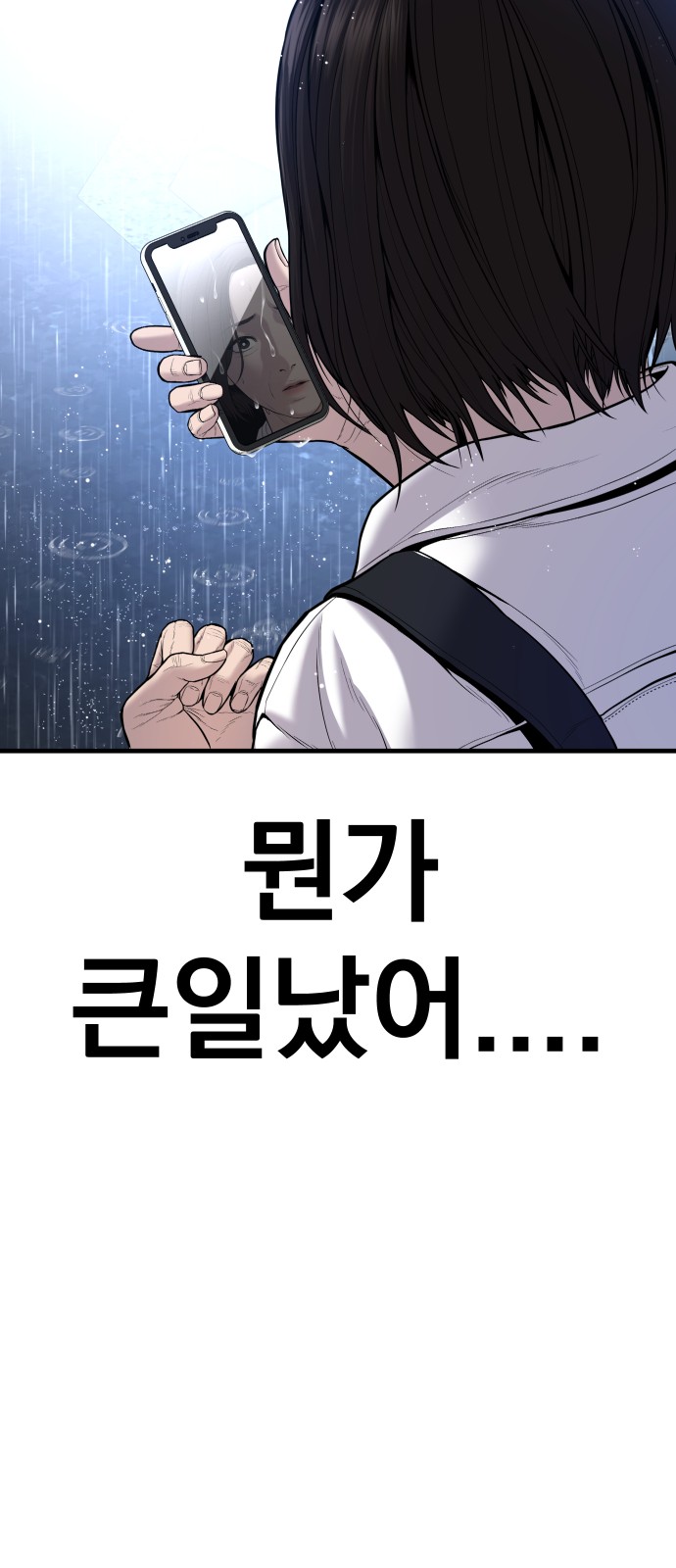 88 페이지
