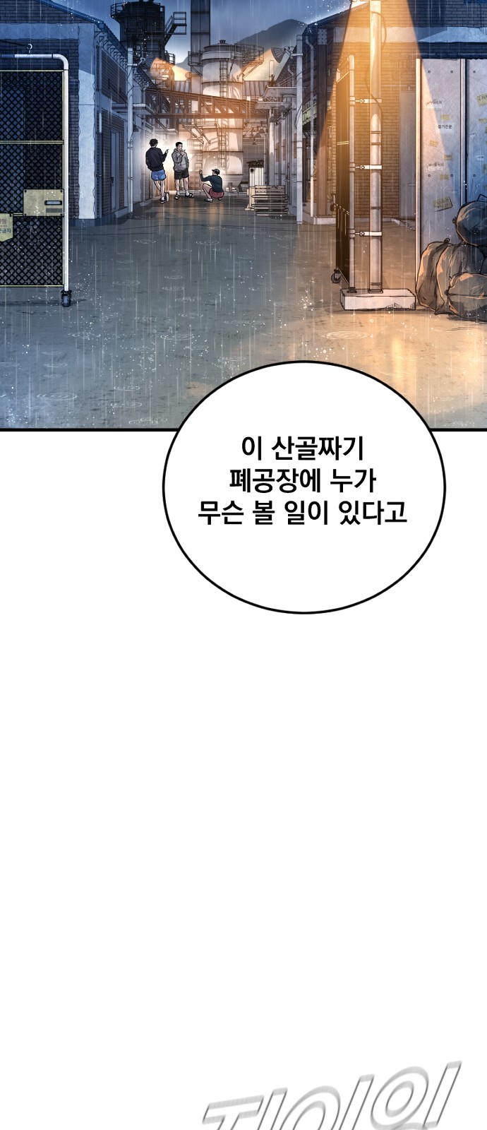 102 페이지