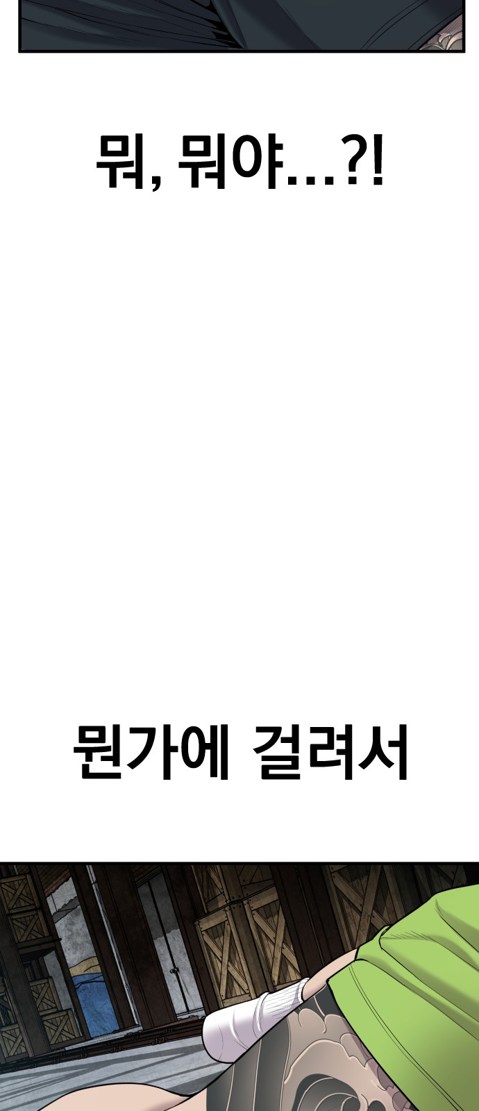 138 페이지