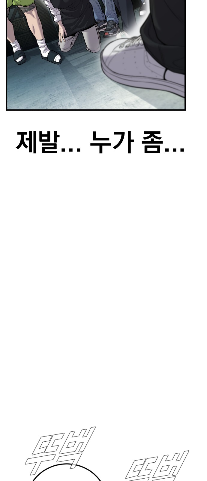 77 페이지
