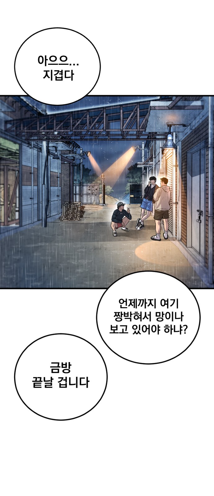99 페이지