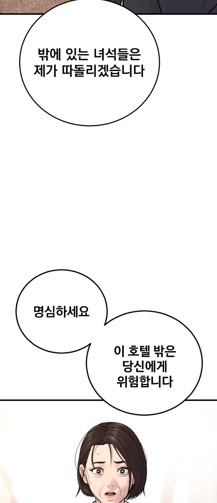 102 페이지