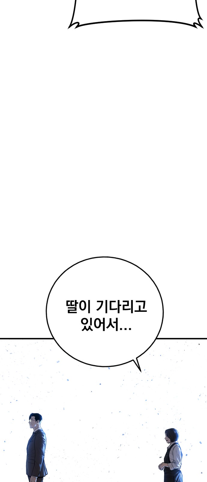 105 페이지