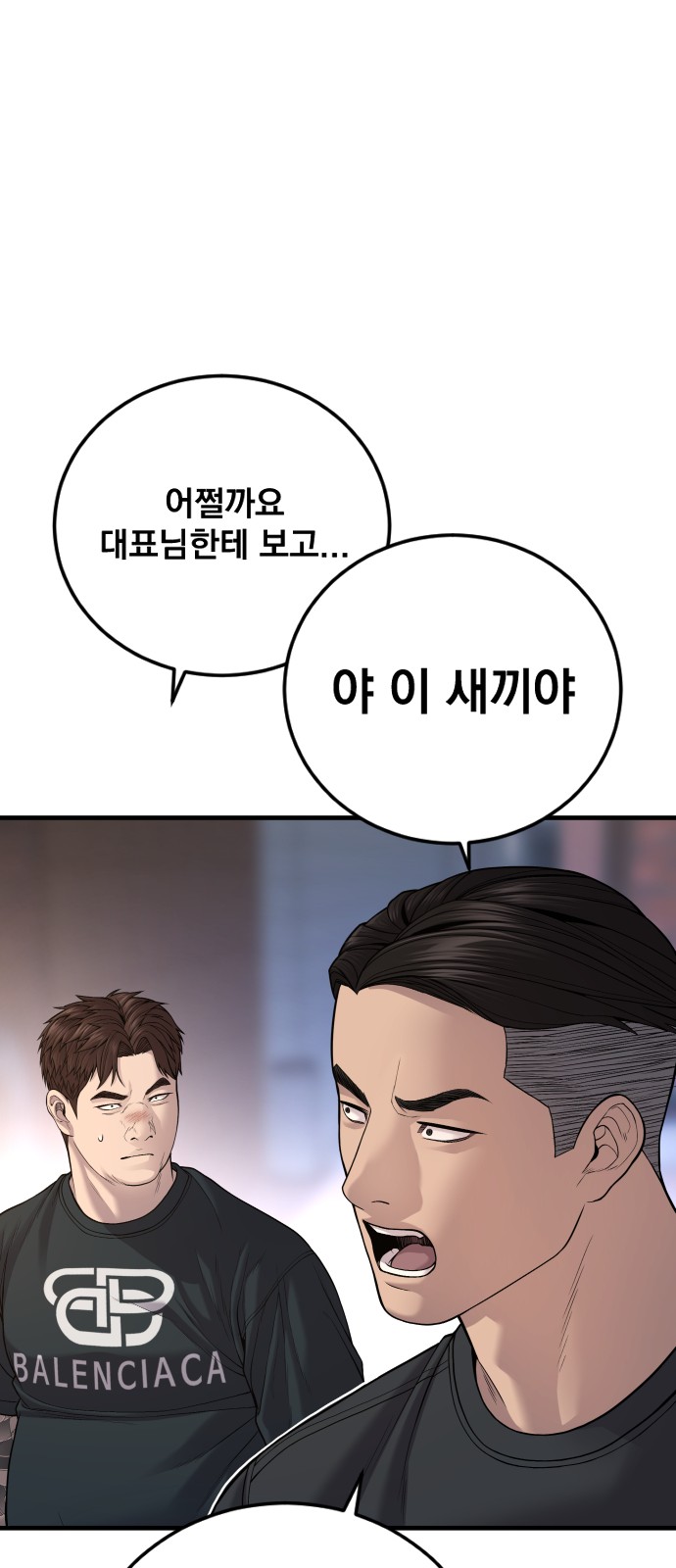 85 페이지