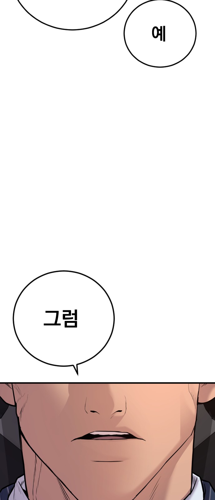 93 페이지