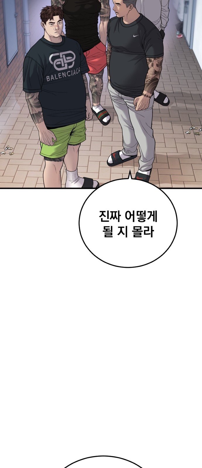 97 페이지