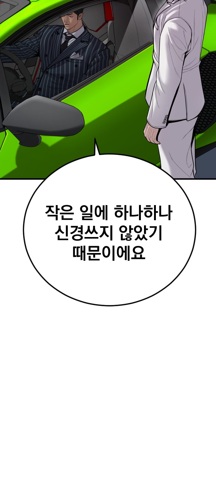 101 페이지