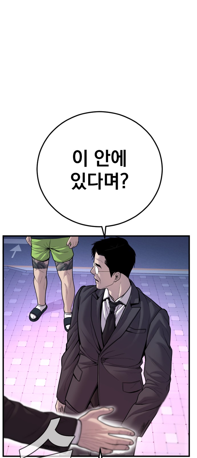 113 페이지