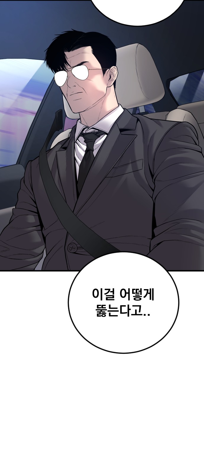 81 페이지