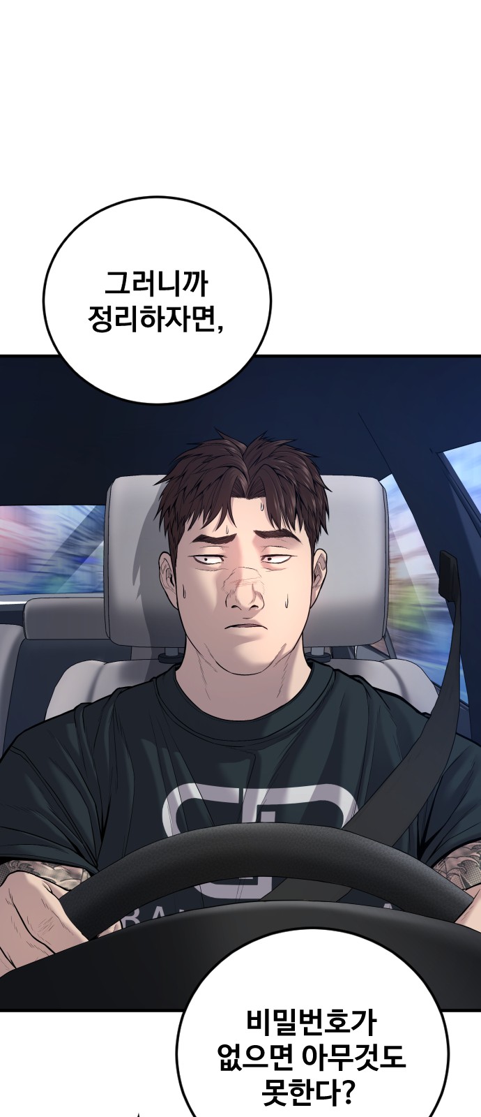 82 페이지