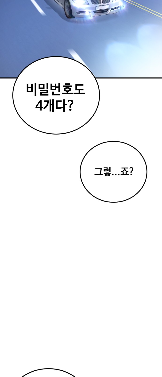 84 페이지