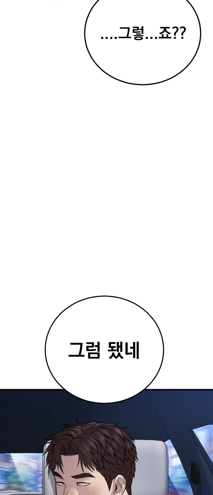 86 페이지