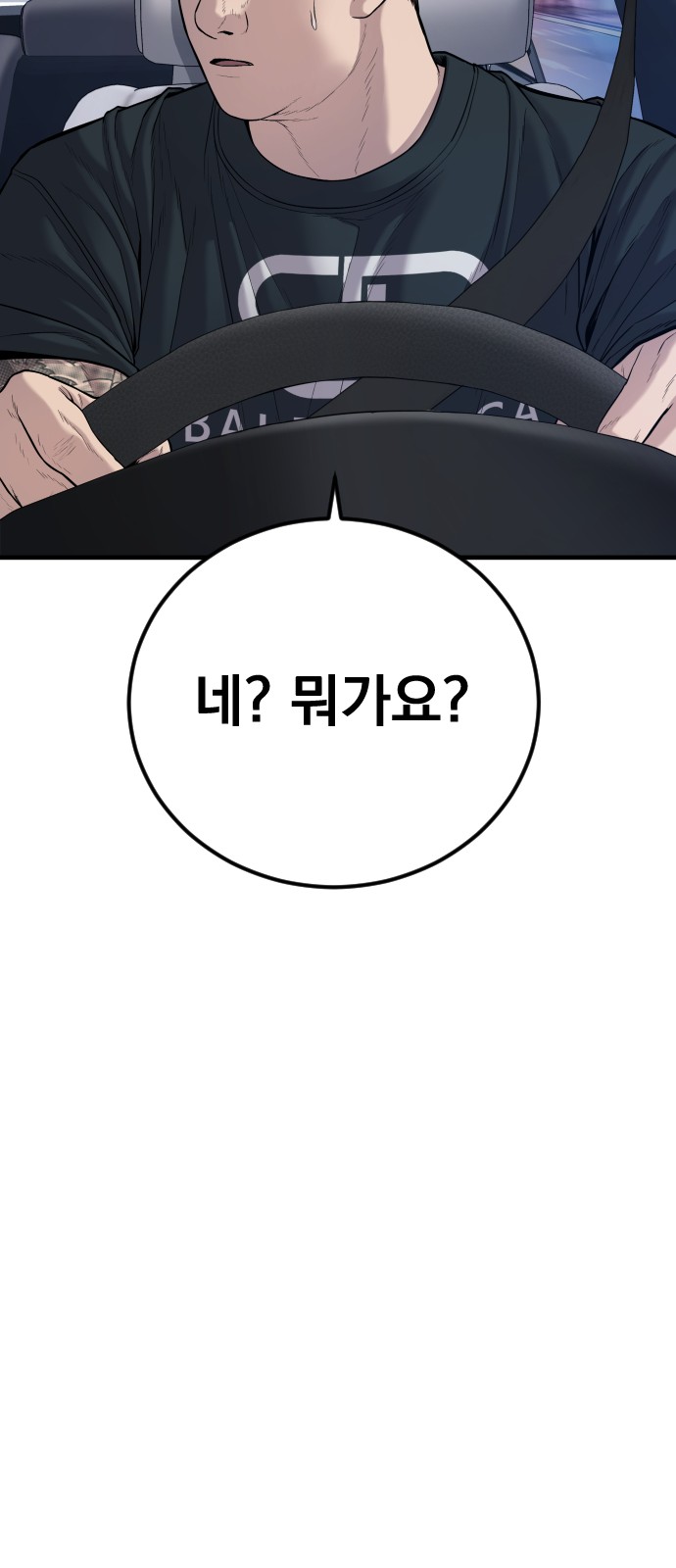 87 페이지