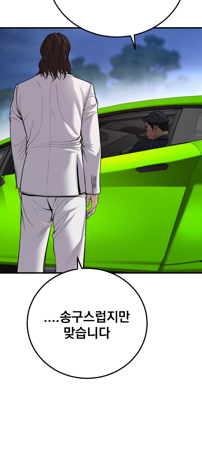98 페이지