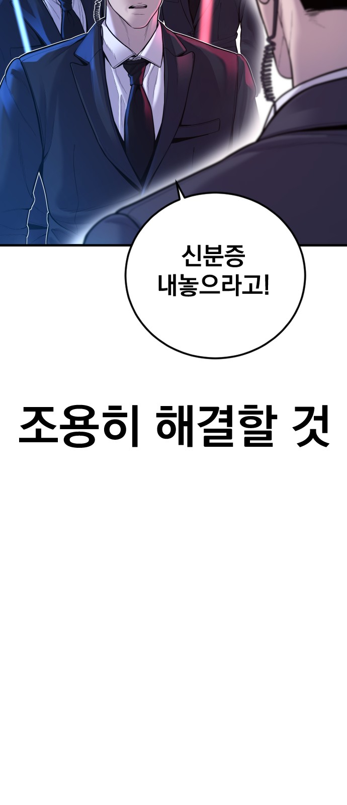 101 페이지