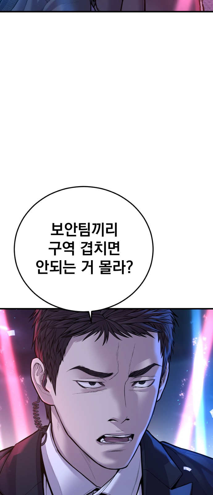 81 페이지