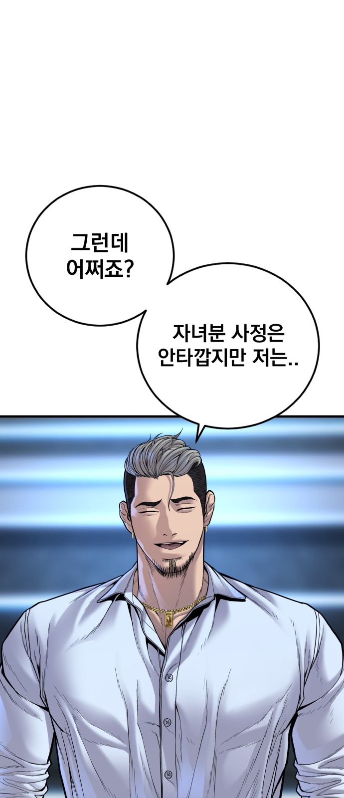 101 페이지