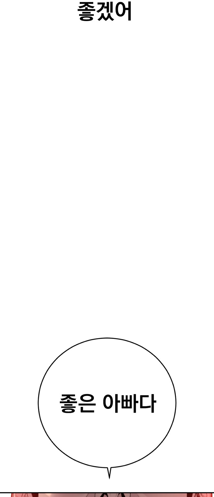 132 페이지