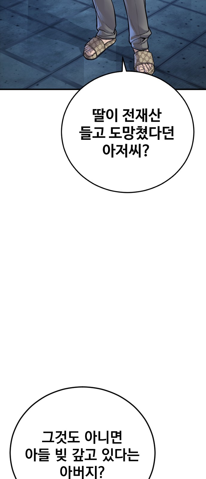 91 페이지