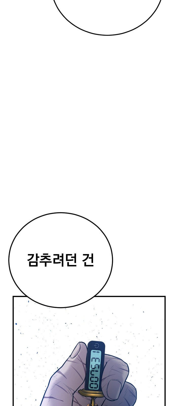 93 페이지