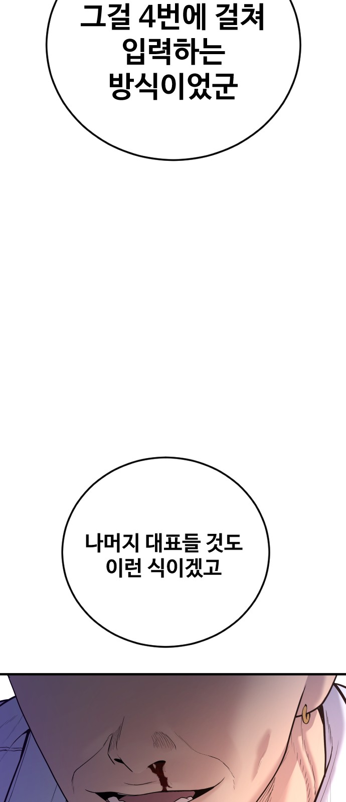 98 페이지