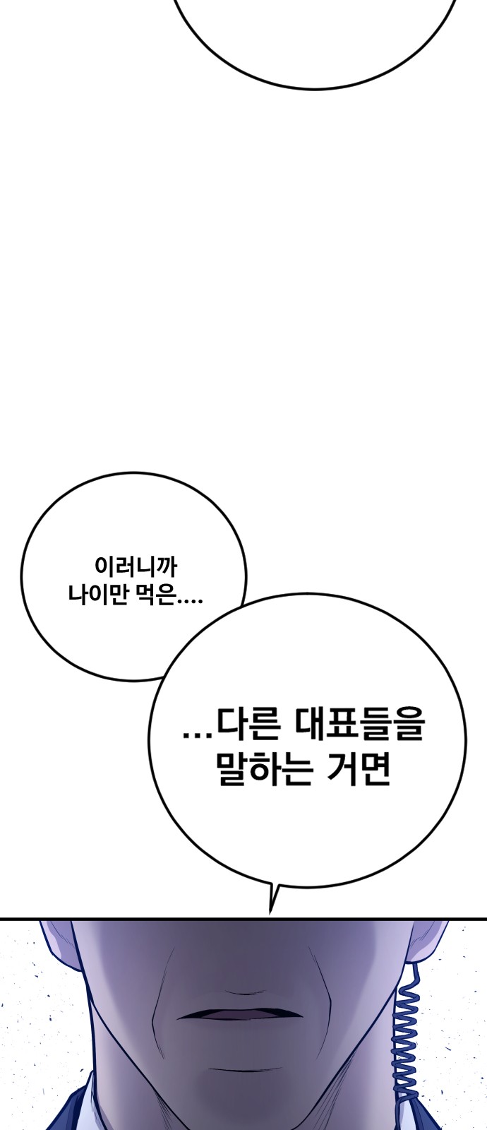 91 페이지