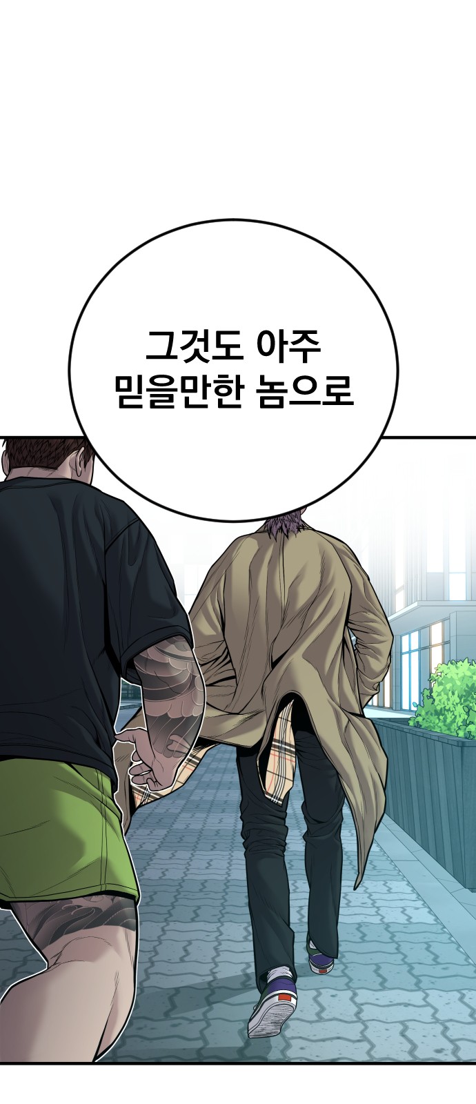 98 페이지