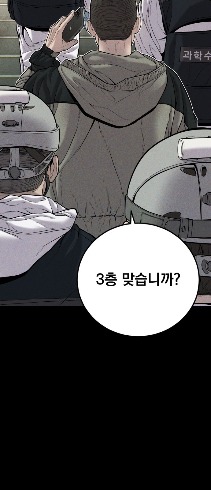 38 페이지