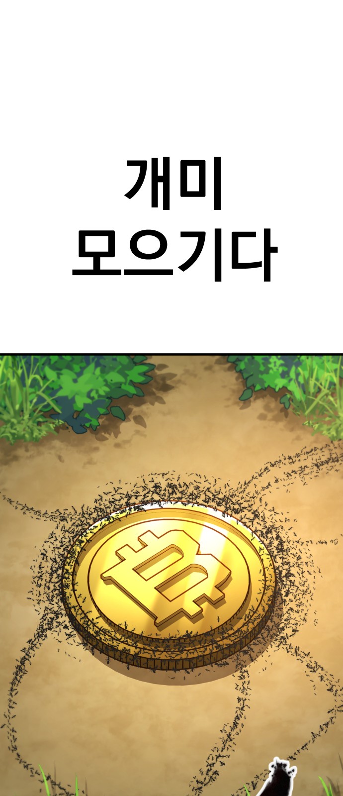 82 페이지