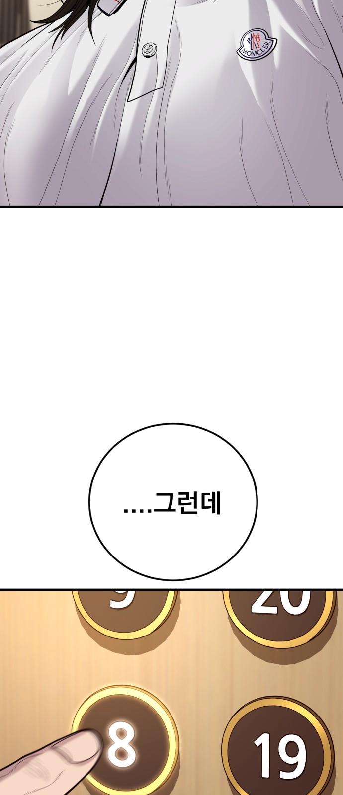 138 페이지