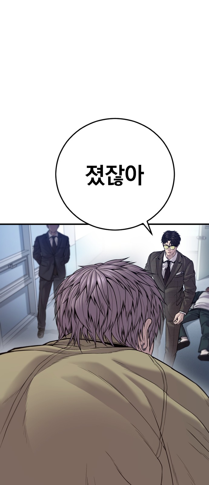 86 페이지