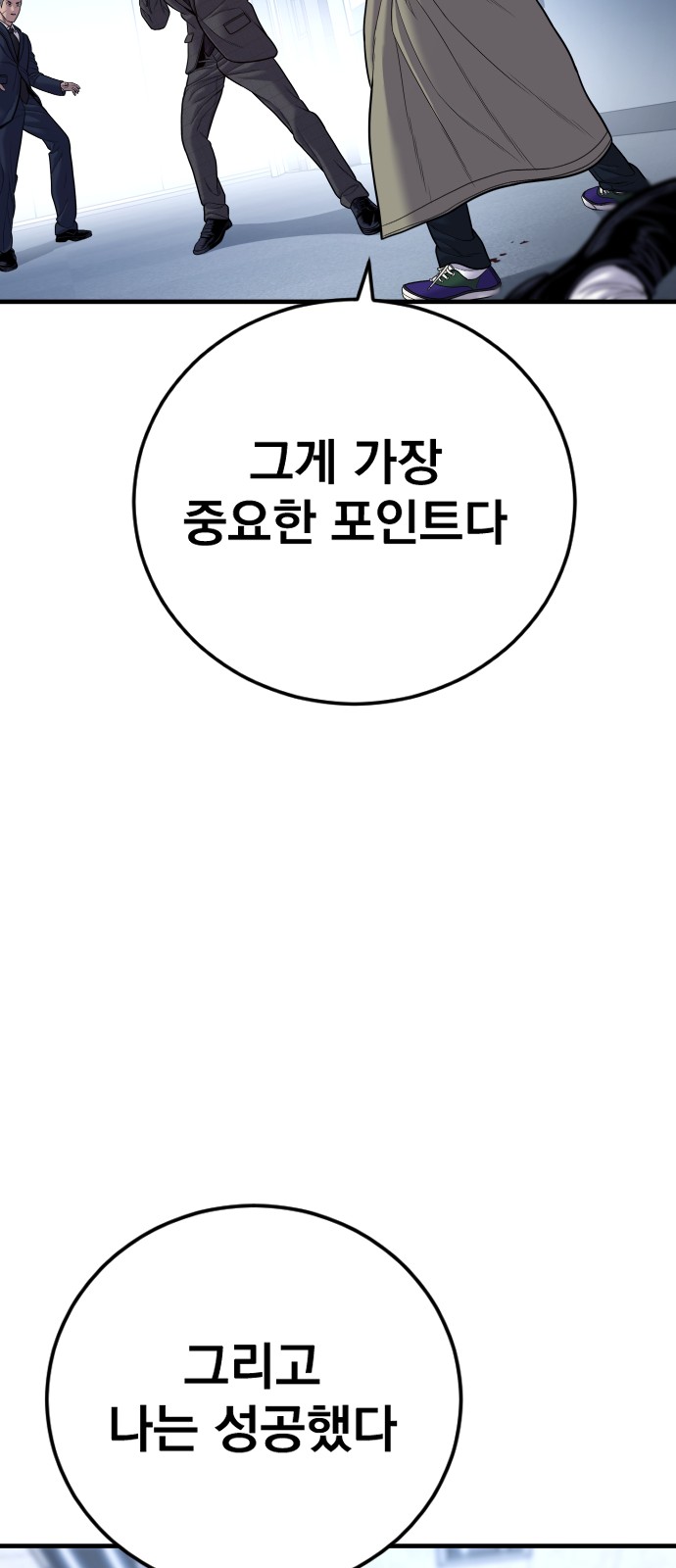 99 페이지