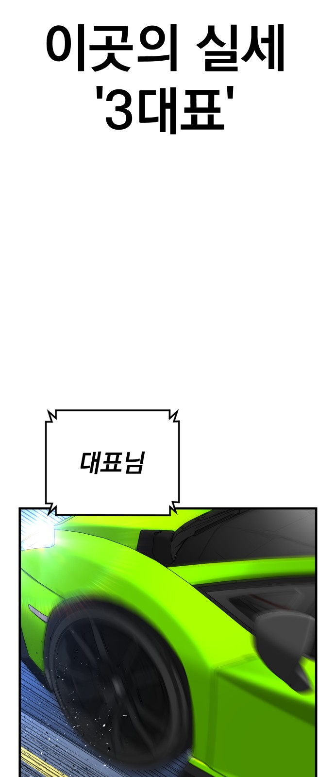 112 페이지