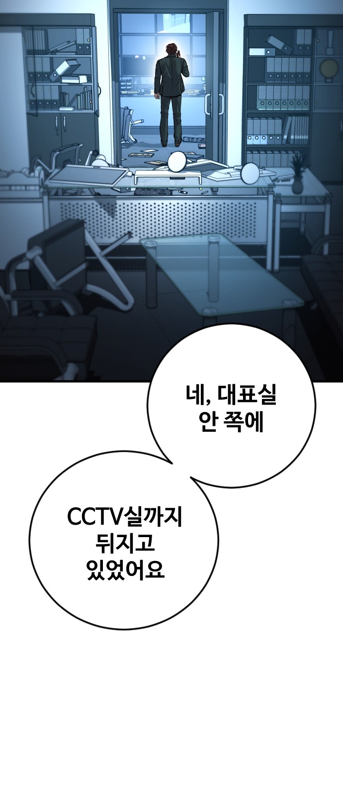86 페이지