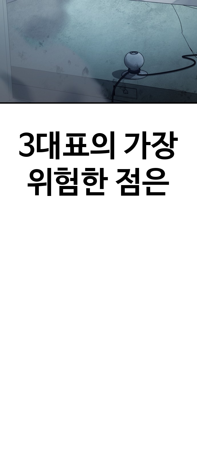 81 페이지