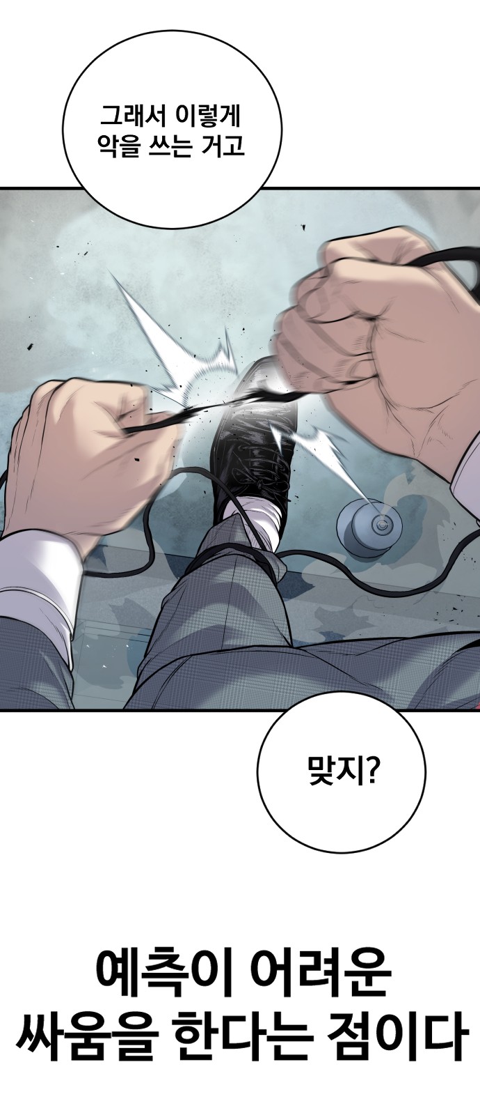 82 페이지