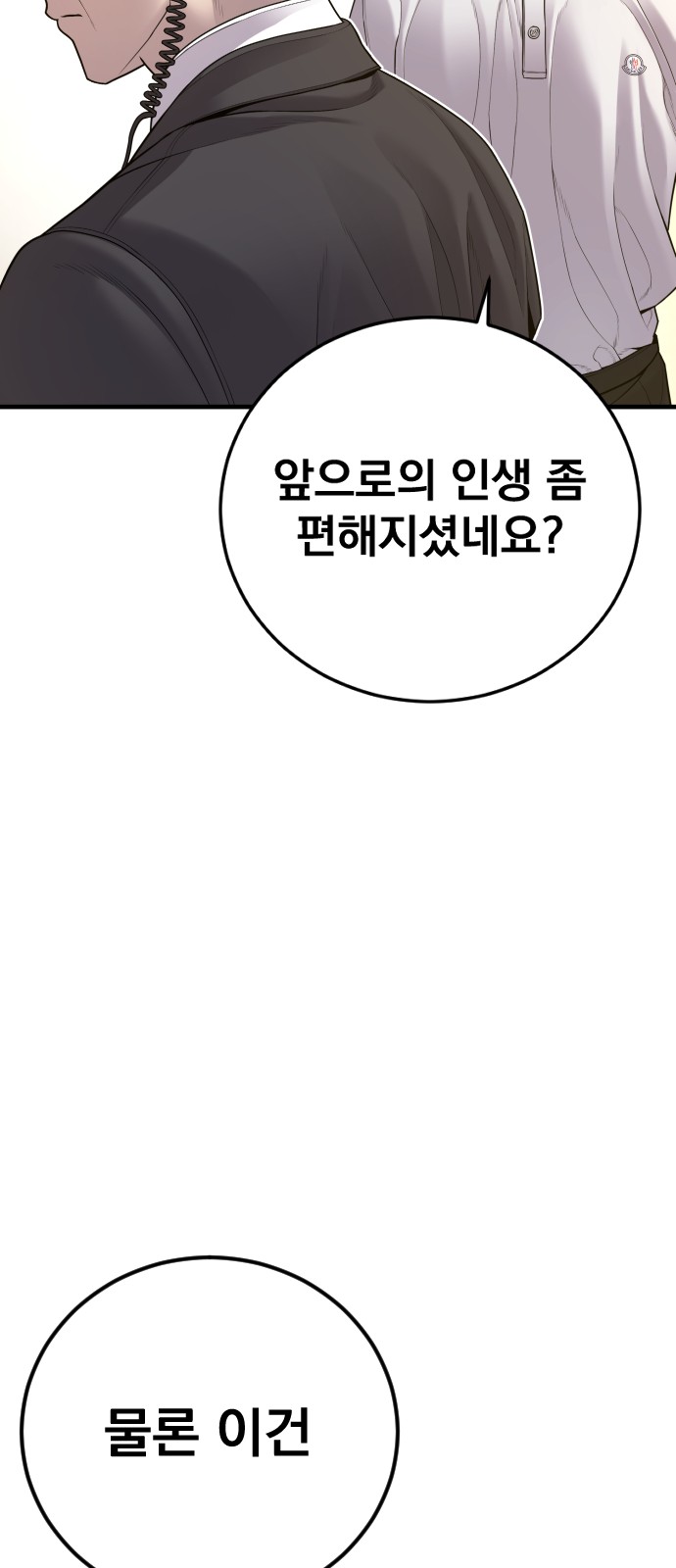 111 페이지
