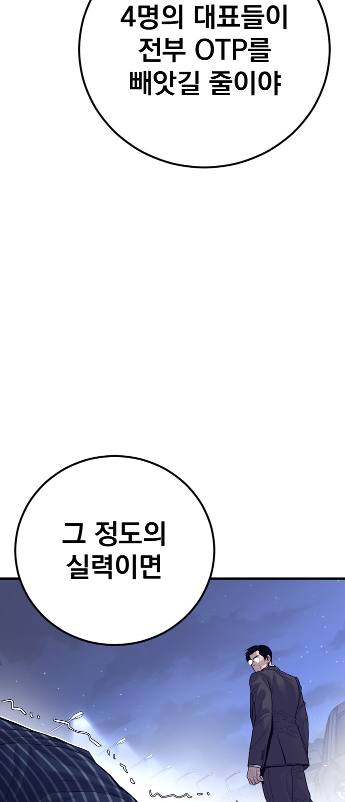 90 페이지